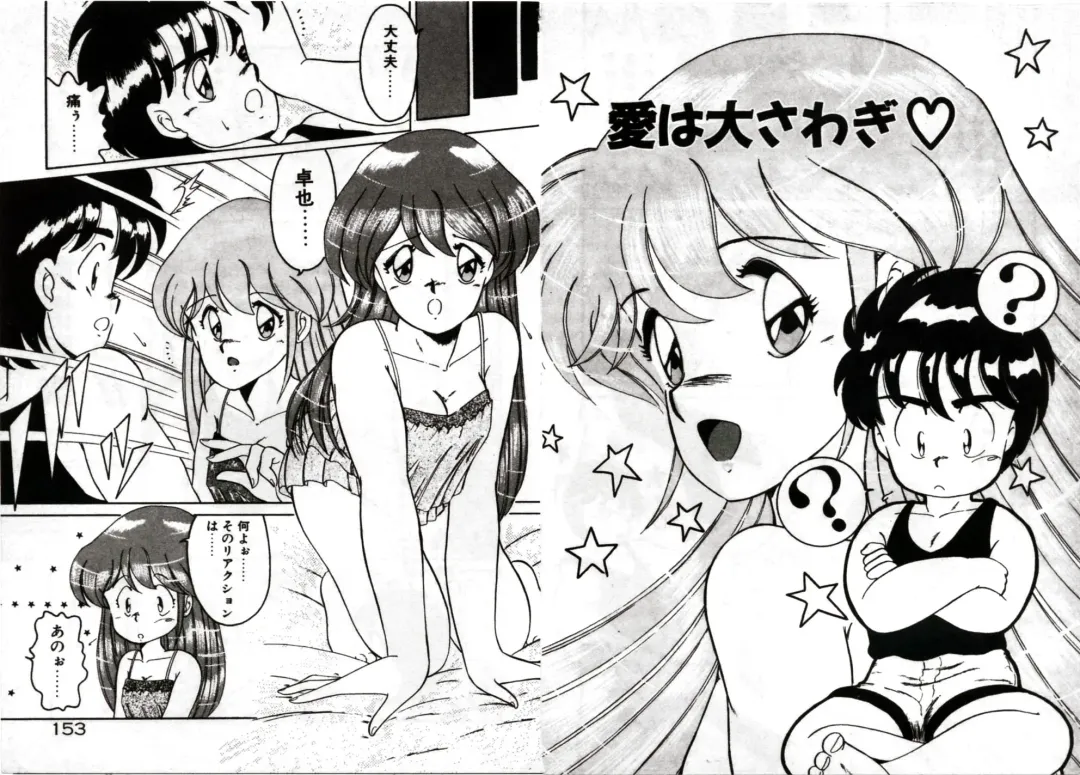 [Akifuji Satoshi] Private ni Goyoujin Fhentai - Page 78