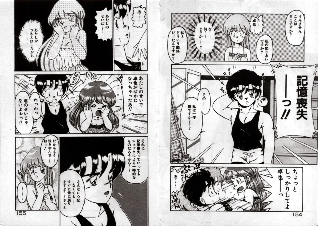 [Akifuji Satoshi] Private ni Goyoujin Fhentai - Page 79