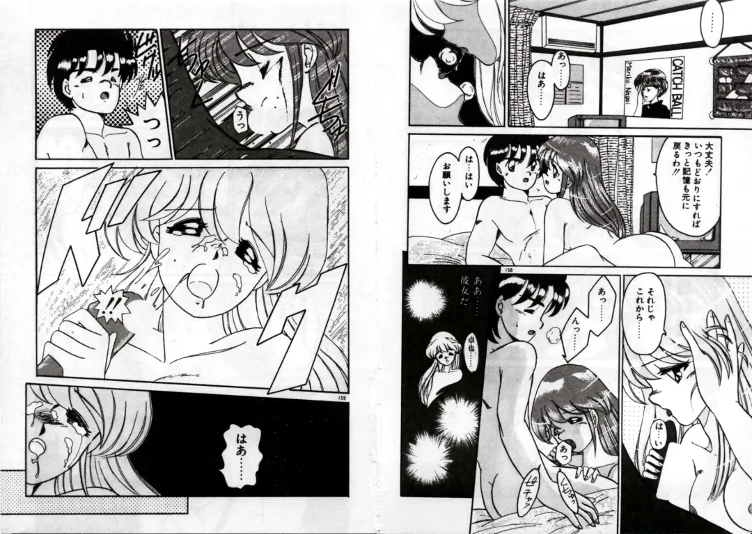 [Akifuji Satoshi] Private ni Goyoujin Fhentai - Page 81