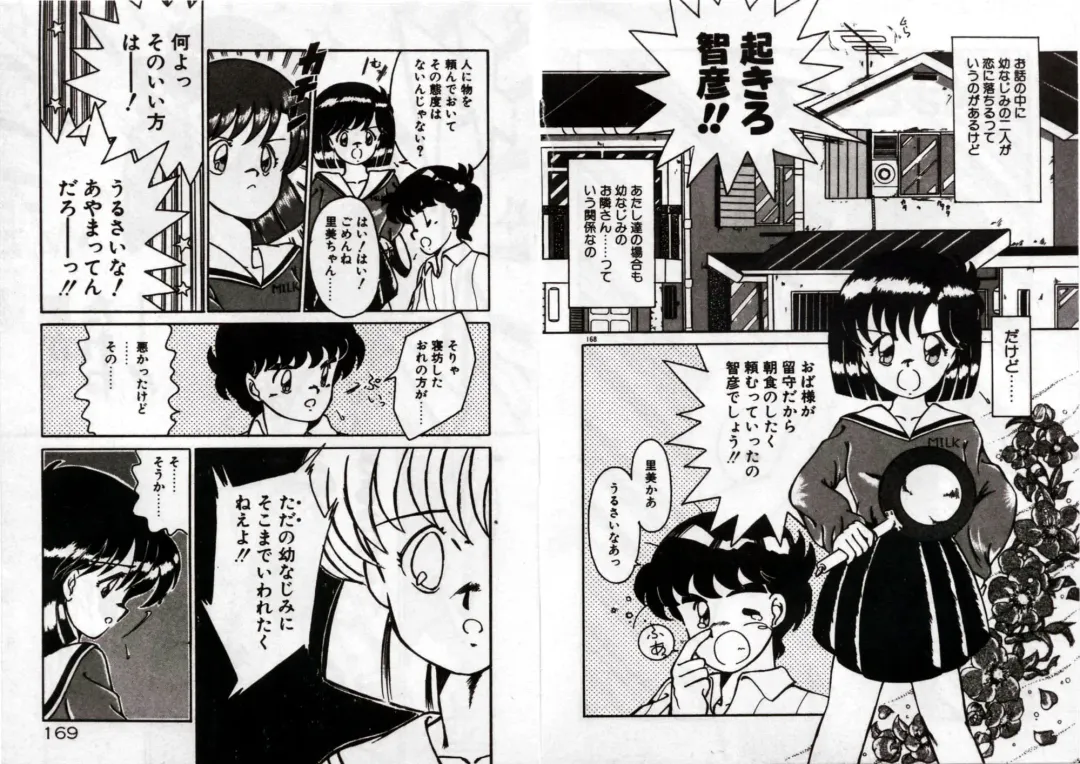 [Akifuji Satoshi] Private ni Goyoujin Fhentai - Page 86