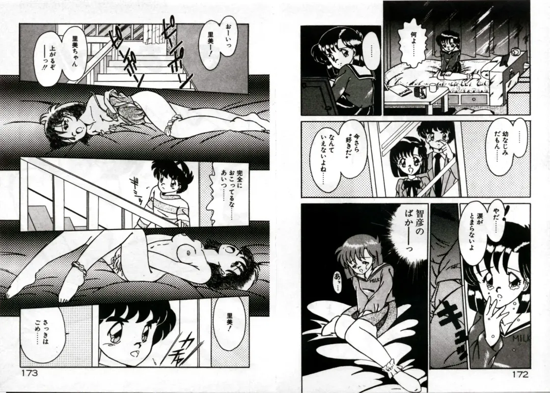 [Akifuji Satoshi] Private ni Goyoujin Fhentai - Page 88