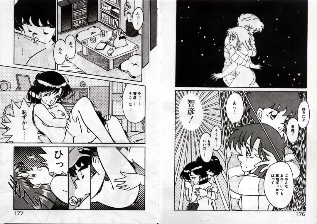 [Akifuji Satoshi] Private ni Goyoujin Fhentai - Page 90