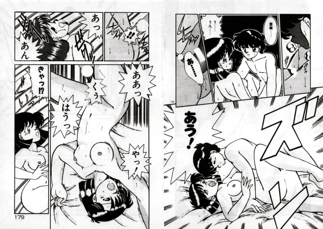 [Akifuji Satoshi] Private ni Goyoujin Fhentai - Page 91