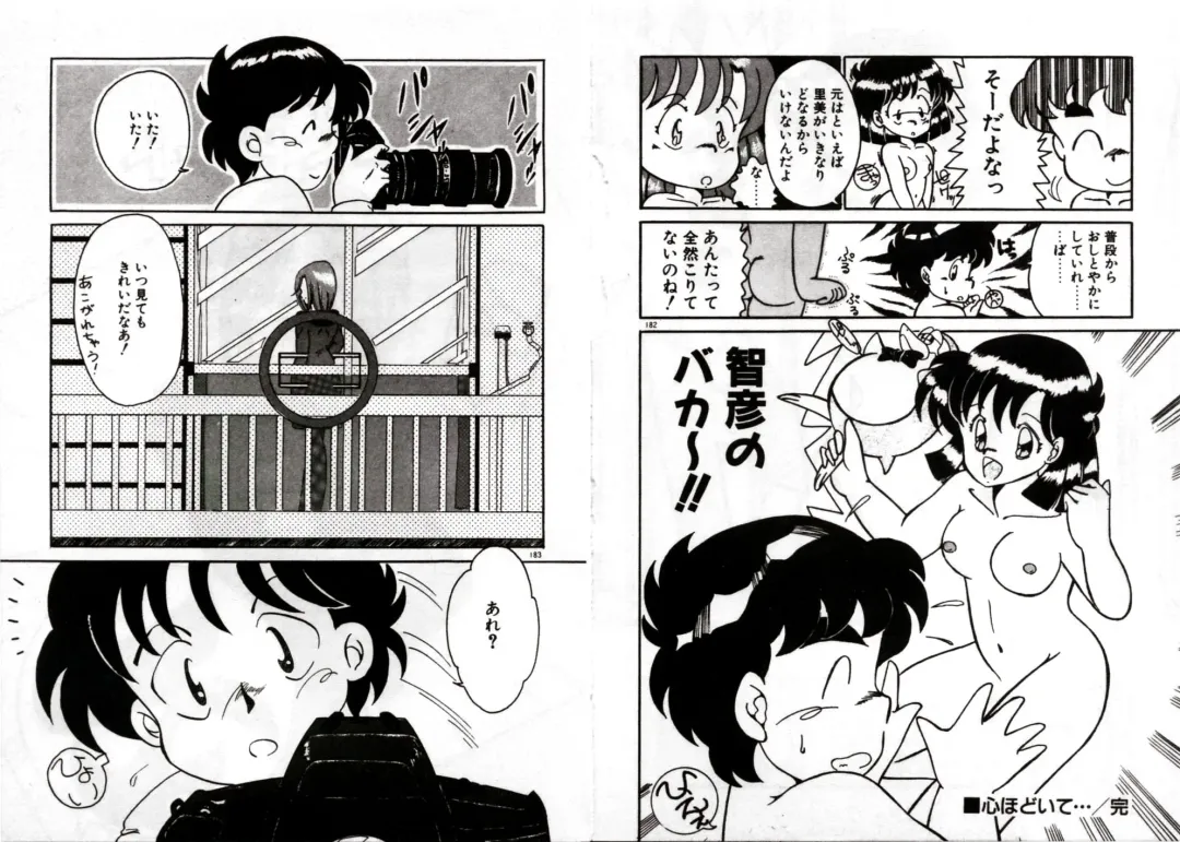 [Akifuji Satoshi] Private ni Goyoujin Fhentai - Page 93