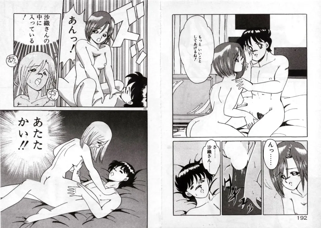 [Akifuji Satoshi] Private ni Goyoujin Fhentai - Page 98