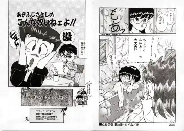 [Akifuji Satoshi] Private ni Goyoujin Fhentai - Page 105