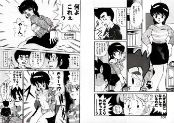 [Akifuji Satoshi] Private ni Goyoujin Fhentai - Page 106