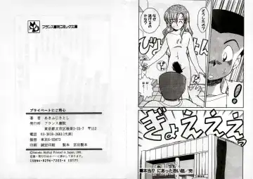 [Akifuji Satoshi] Private ni Goyoujin Fhentai - Page 111