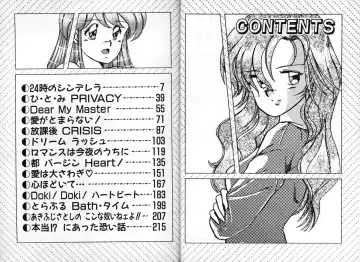 [Akifuji Satoshi] Private ni Goyoujin Fhentai - Page 4