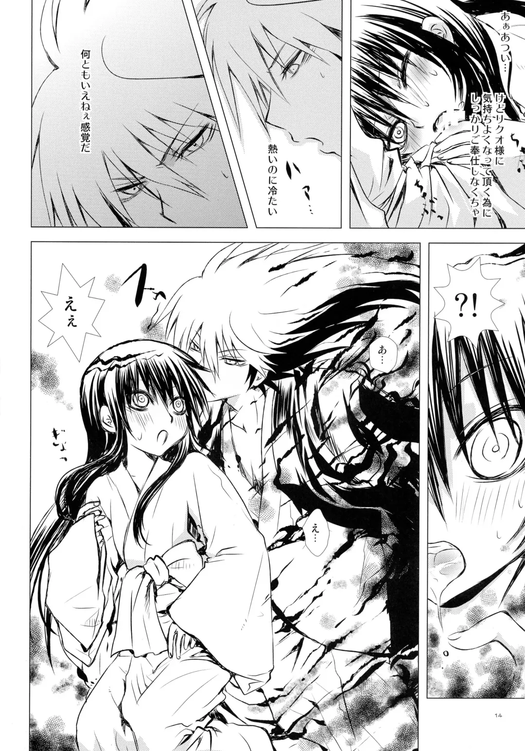 [Enu] Sairokubon Sou Fhentai - Page 14