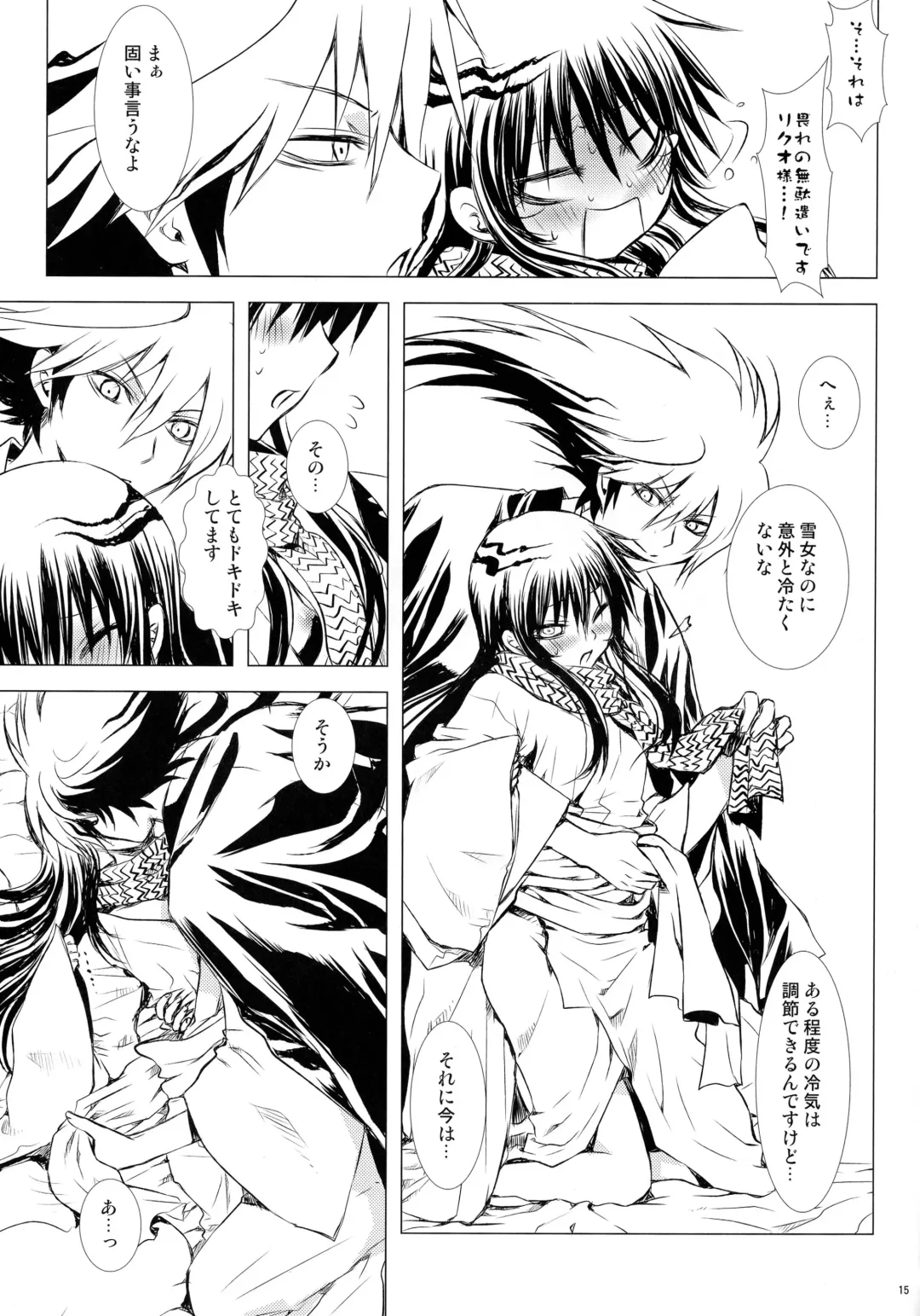 [Enu] Sairokubon Sou Fhentai - Page 15