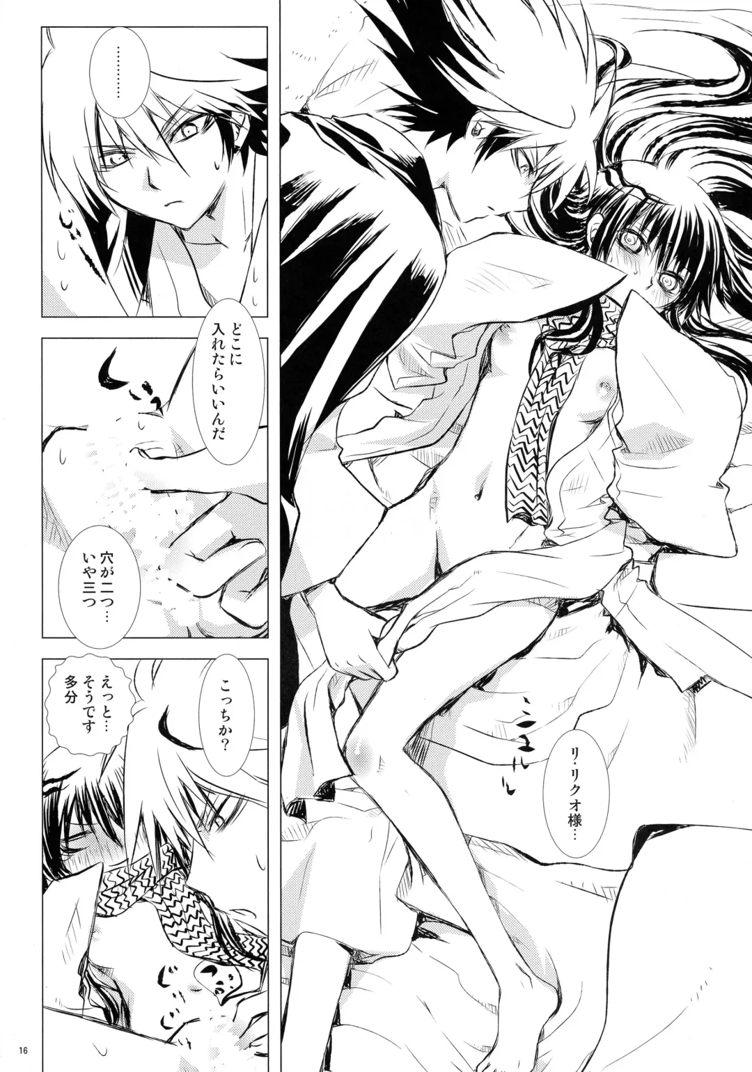 [Enu] Sairokubon Sou Fhentai - Page 16
