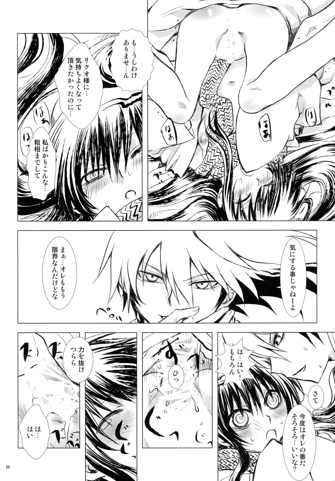 [Enu] Sairokubon Sou Fhentai - Page 20