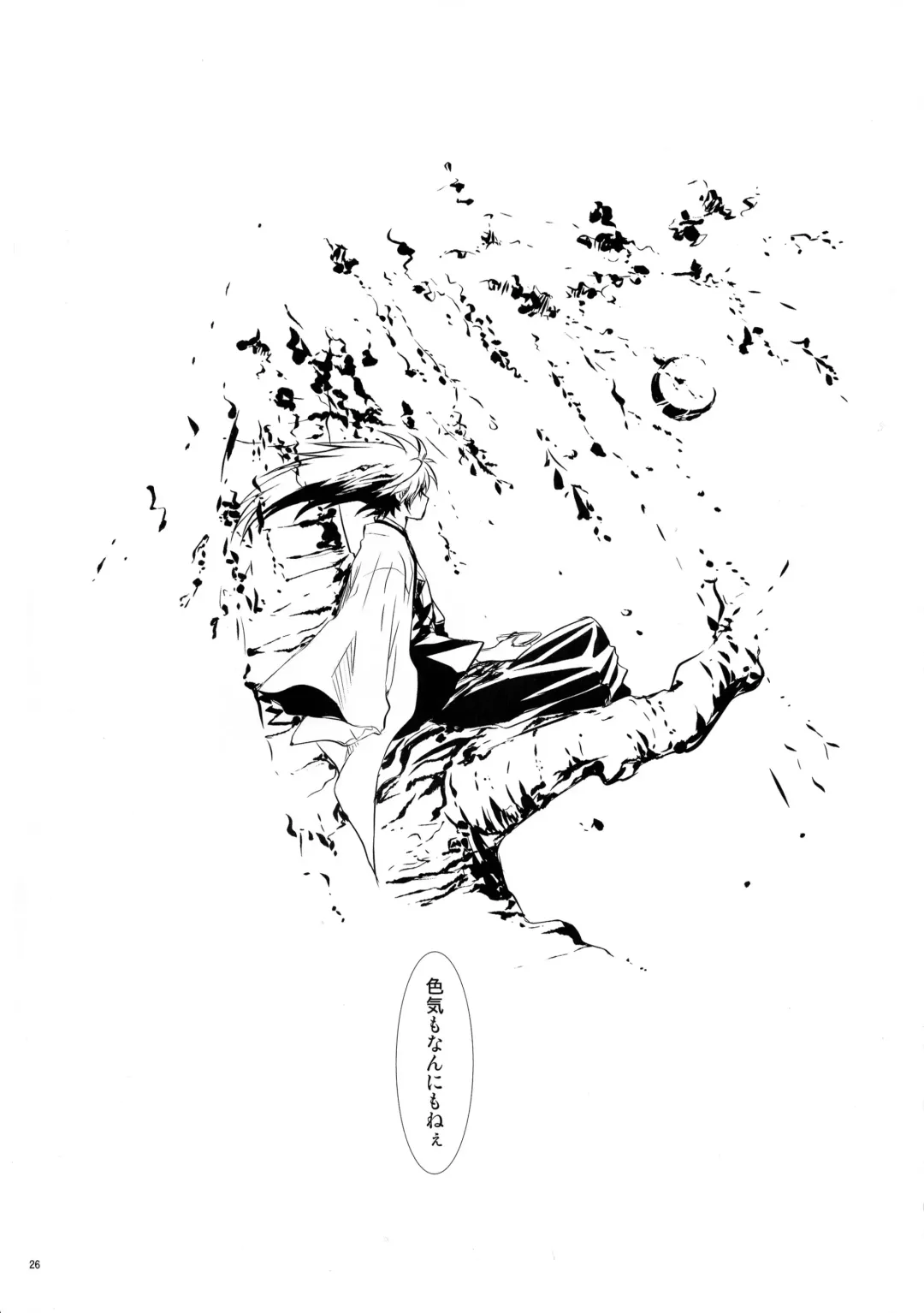 [Enu] Sairokubon Sou Fhentai - Page 26