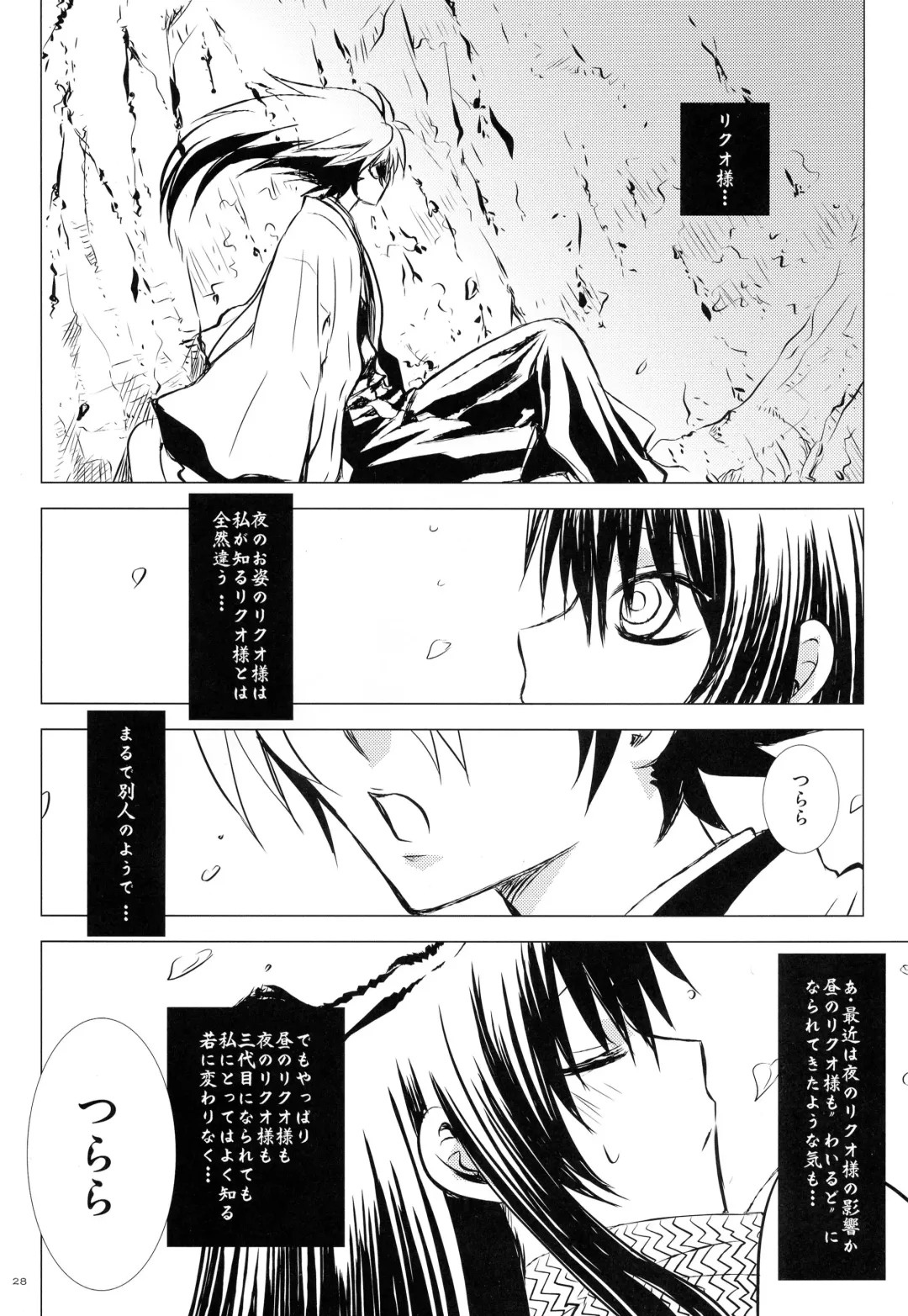 [Enu] Sairokubon Sou Fhentai - Page 28