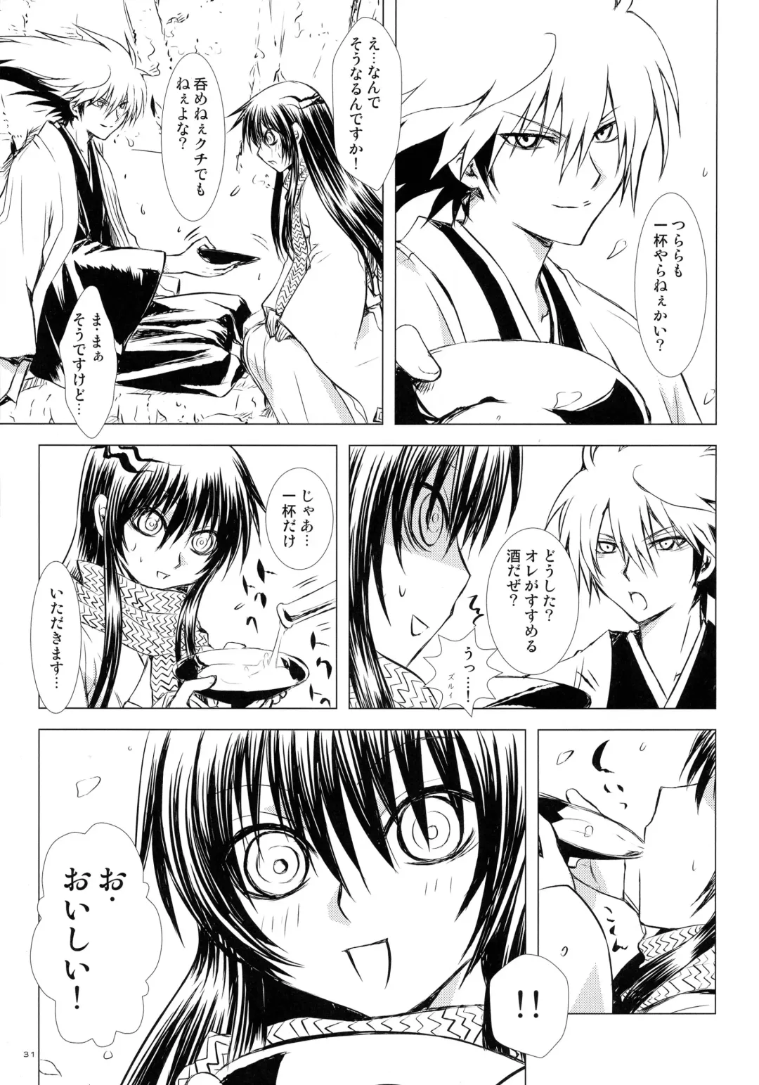 [Enu] Sairokubon Sou Fhentai - Page 31