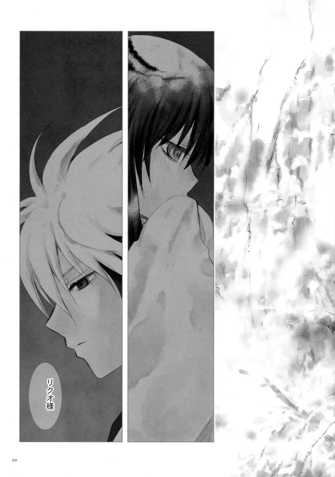 [Enu] Sairokubon Sou Fhentai - Page 39