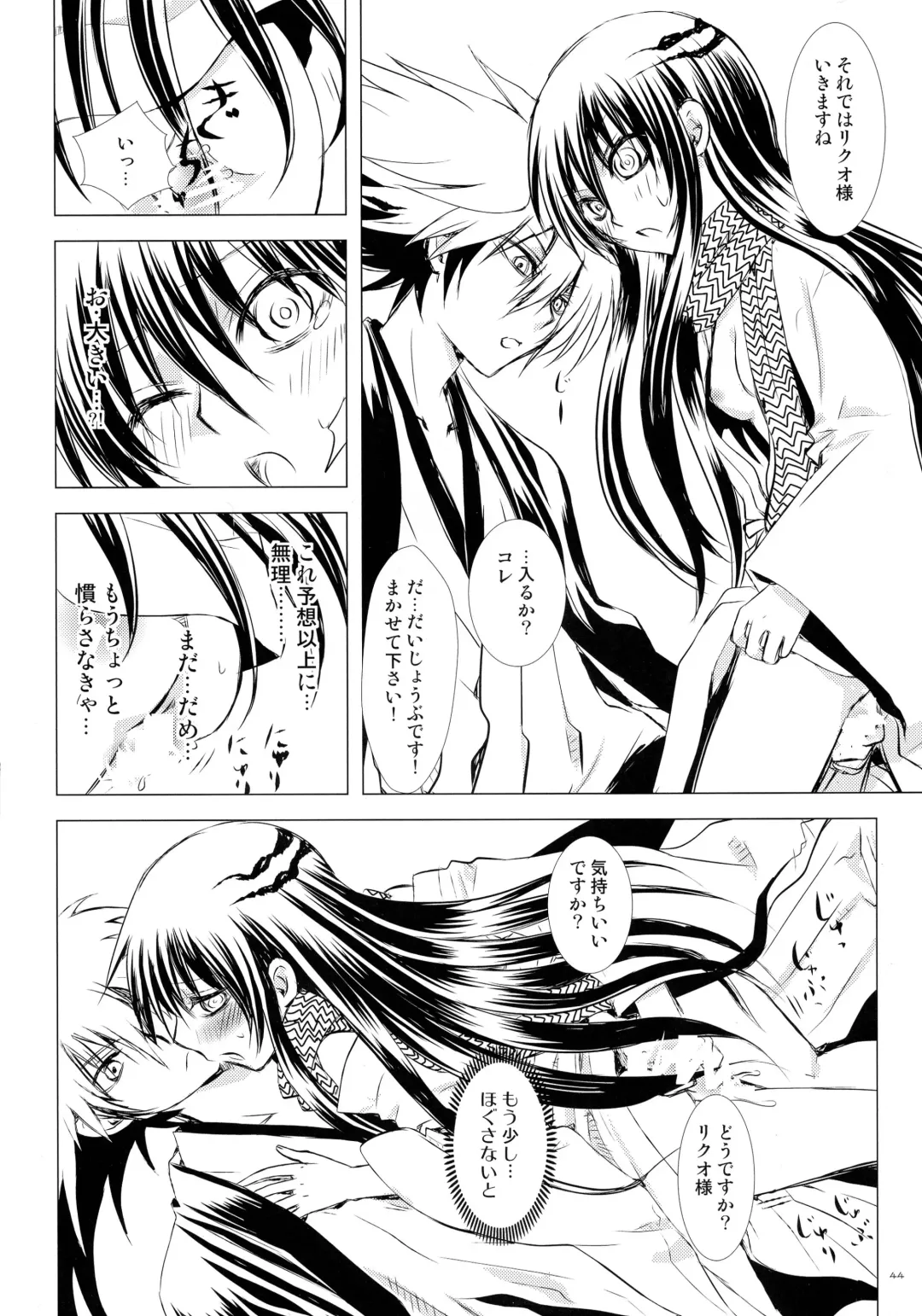 [Enu] Sairokubon Sou Fhentai - Page 43