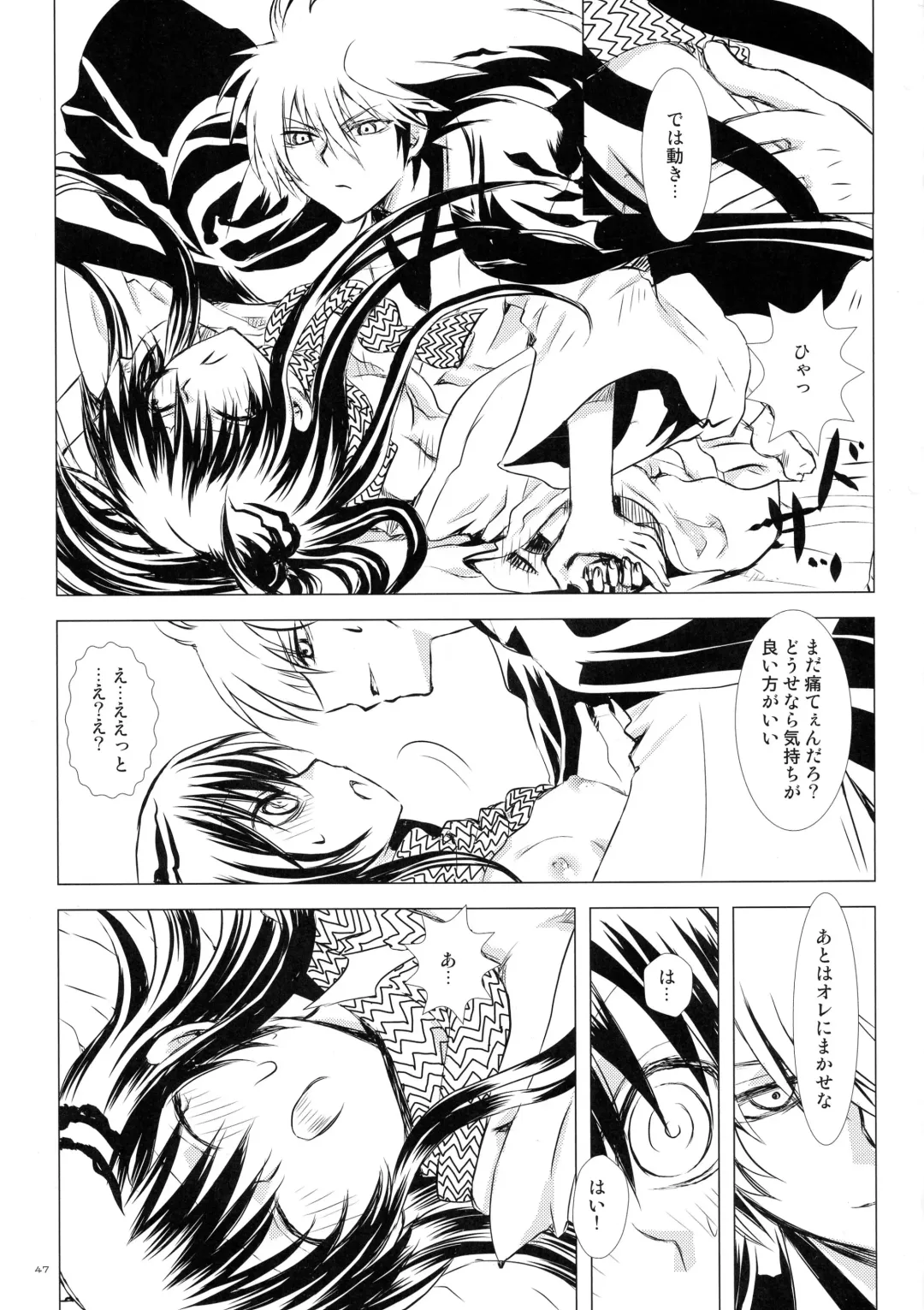 [Enu] Sairokubon Sou Fhentai - Page 47