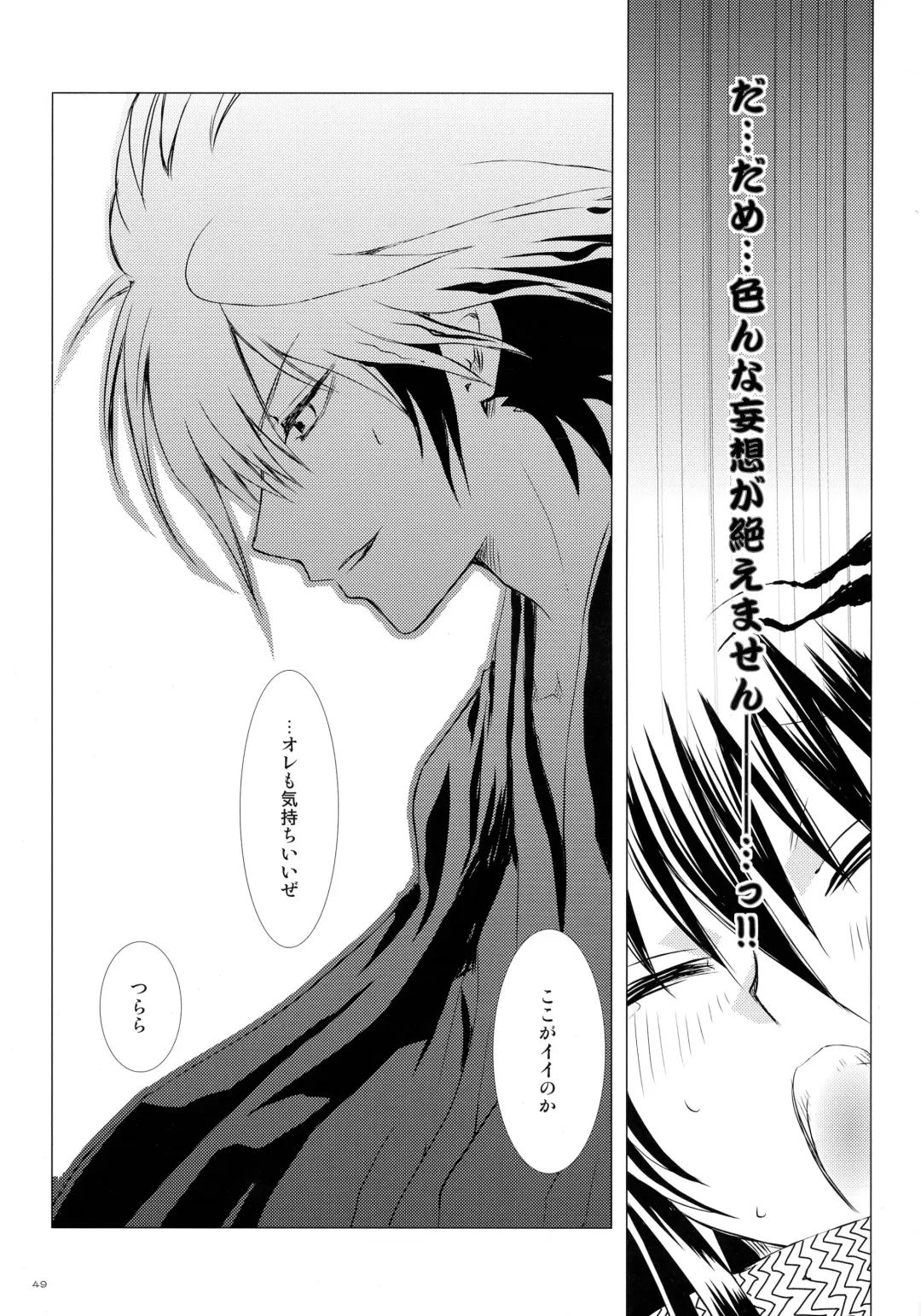 [Enu] Sairokubon Sou Fhentai - Page 49