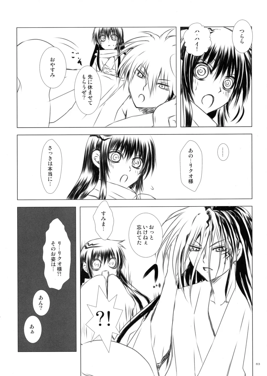 [Enu] Sairokubon Sou Fhentai - Page 63