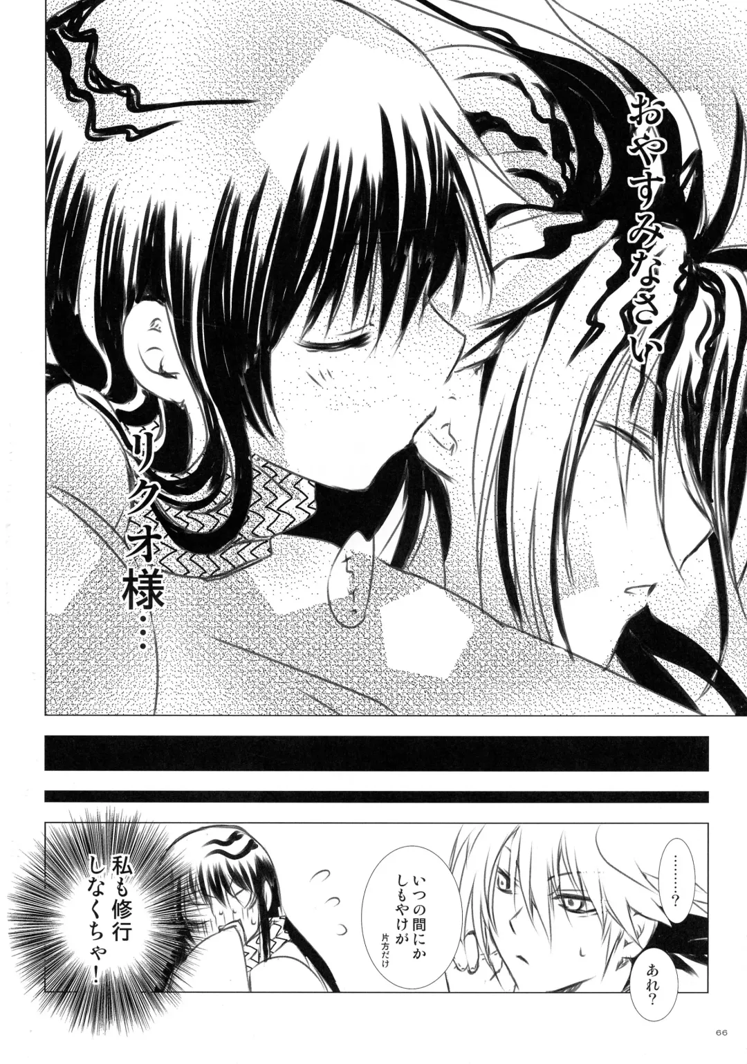 [Enu] Sairokubon Sou Fhentai - Page 66