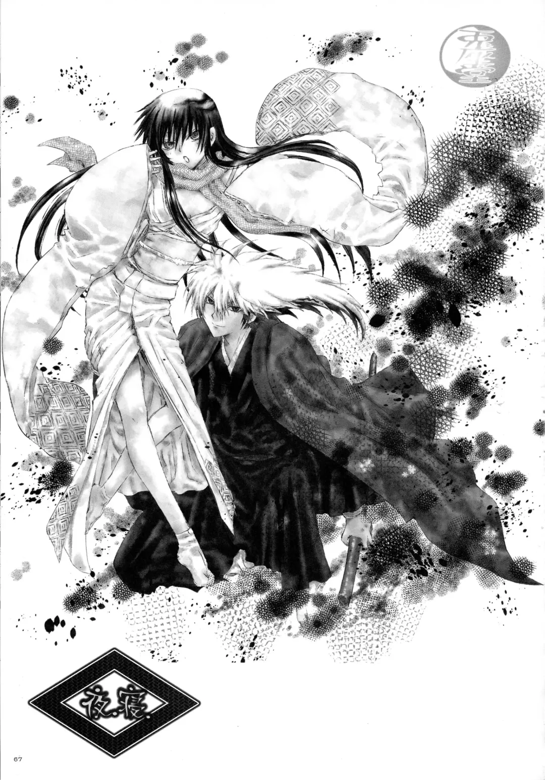 [Enu] Sairokubon Sou Fhentai - Page 67