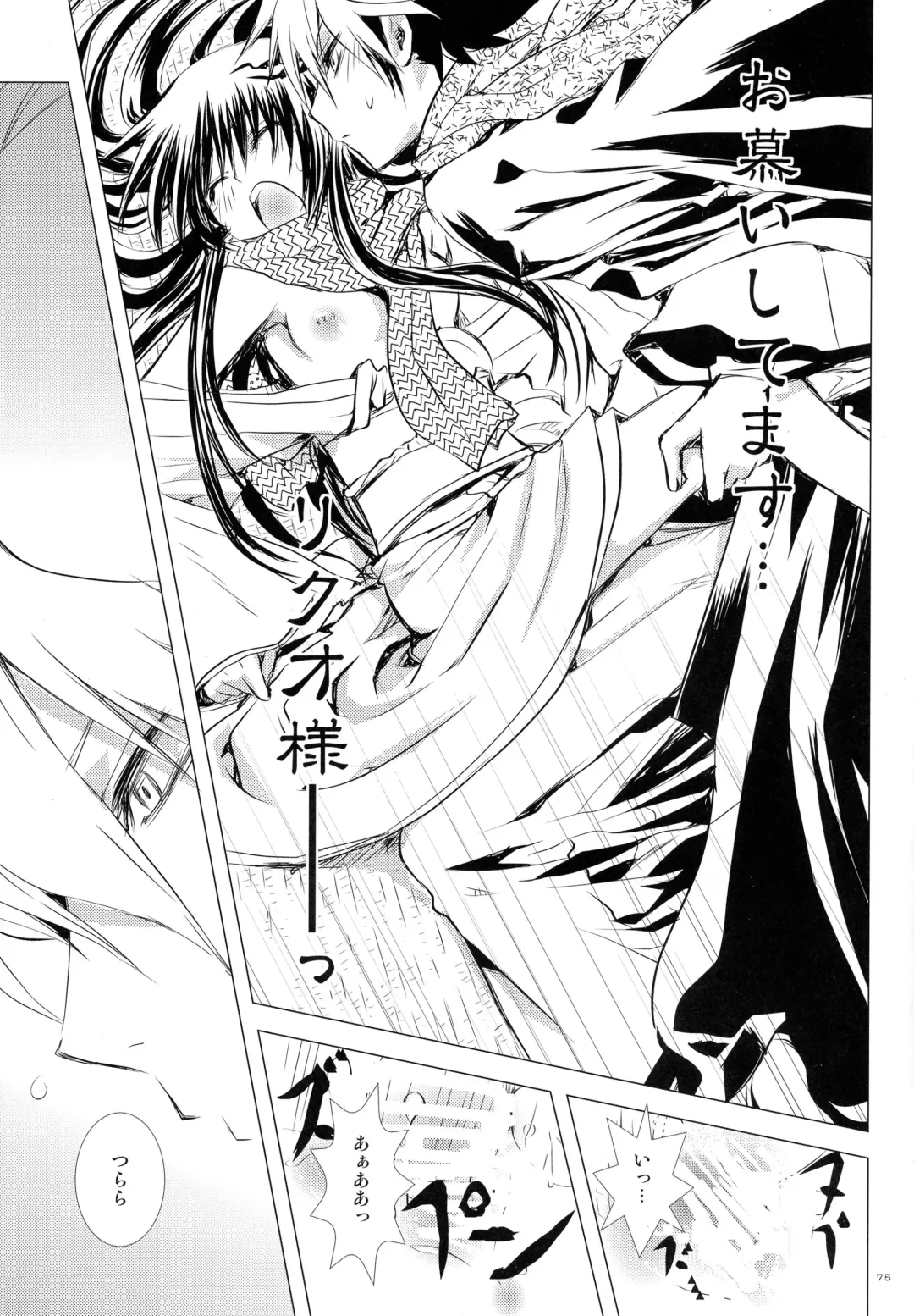 [Enu] Sairokubon Sou Fhentai - Page 75