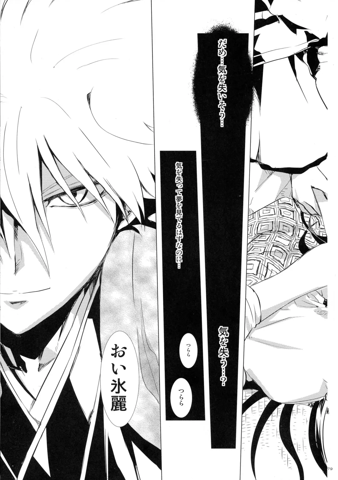 [Enu] Sairokubon Sou Fhentai - Page 79