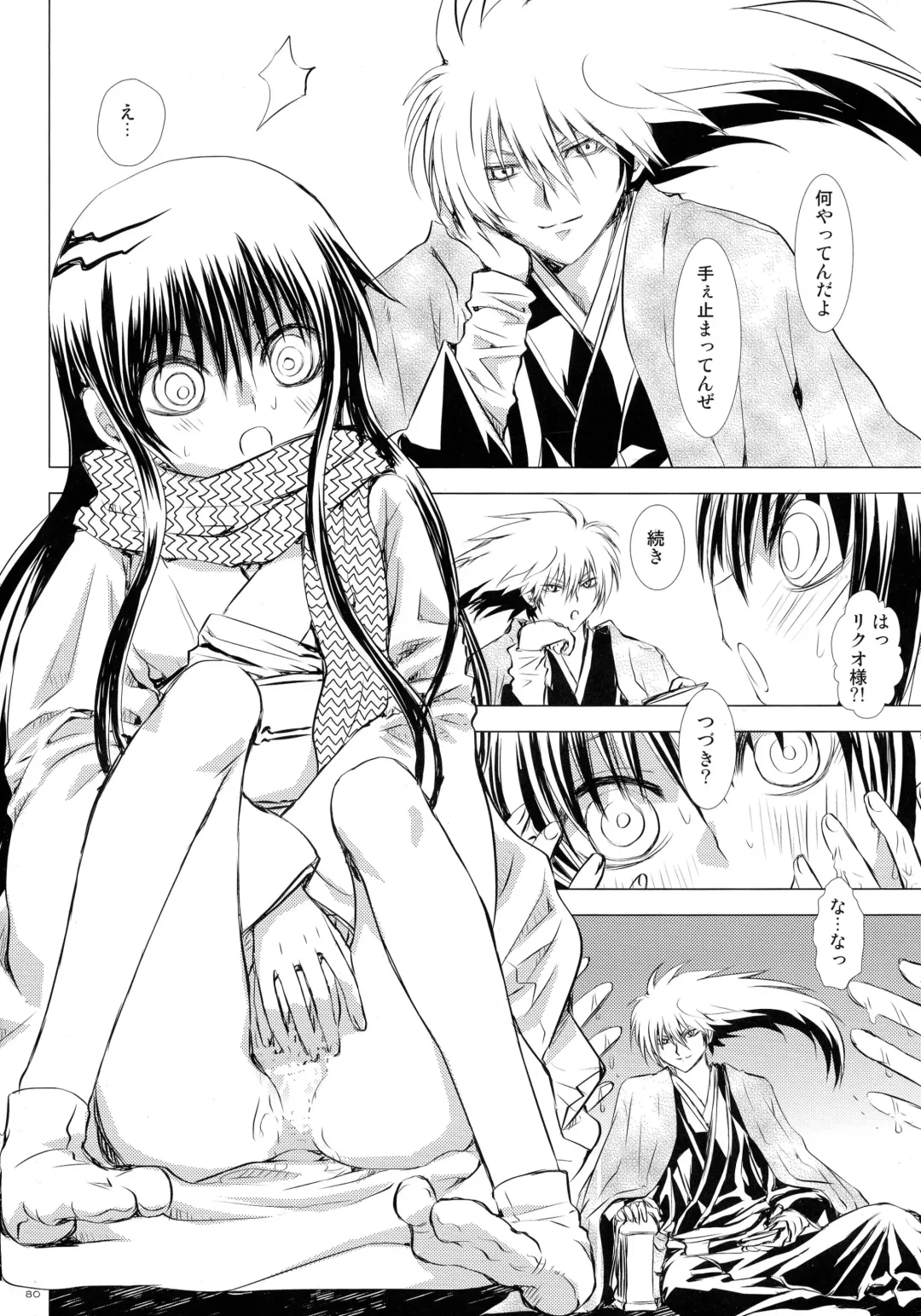 [Enu] Sairokubon Sou Fhentai - Page 80