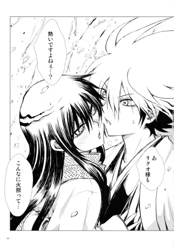 [Enu] Sairokubon Sou Fhentai - Page 35