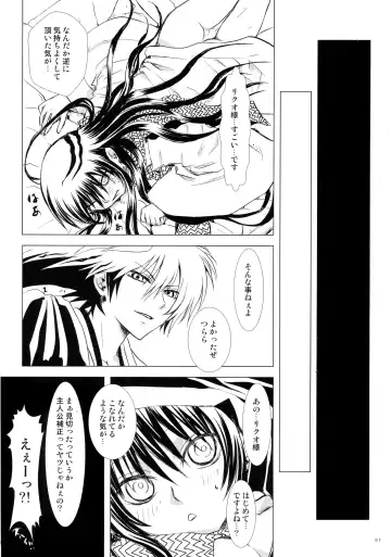 [Enu] Sairokubon Sou Fhentai - Page 51