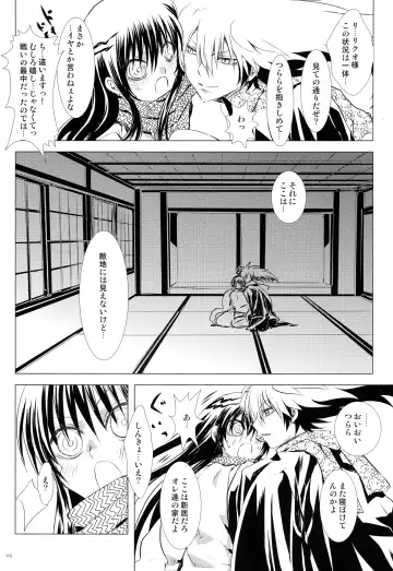 [Enu] Sairokubon Sou Fhentai - Page 70