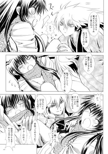 [Enu] Sairokubon Sou Fhentai - Page 83