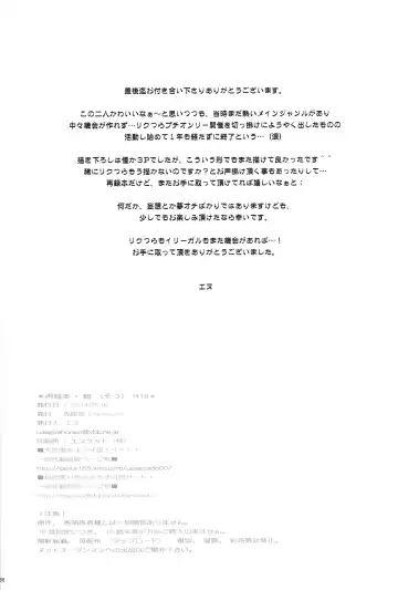 [Enu] Sairokubon Sou Fhentai - Page 98