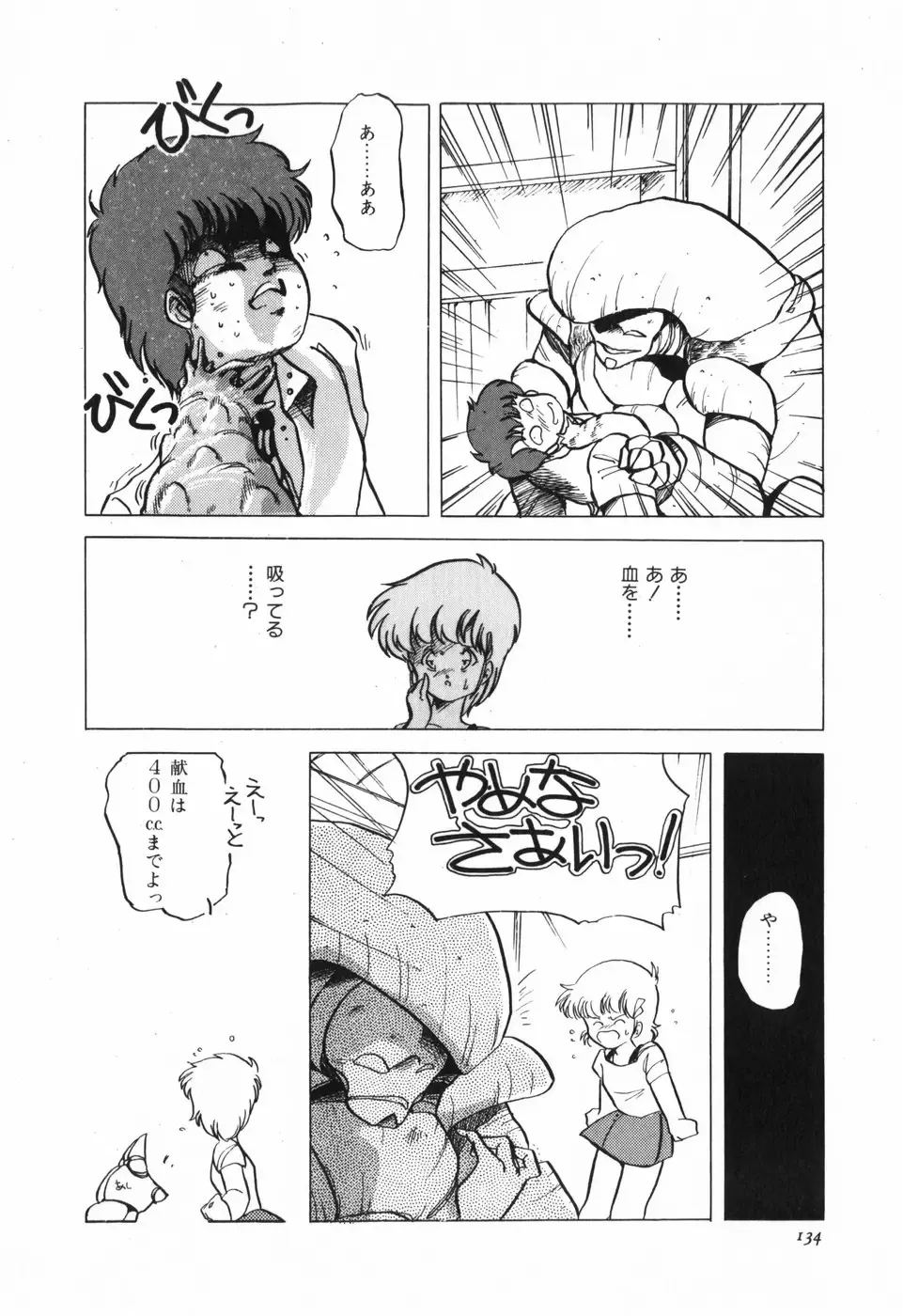 [Araki Akira] Marina Hakusho Fhentai - Page 135