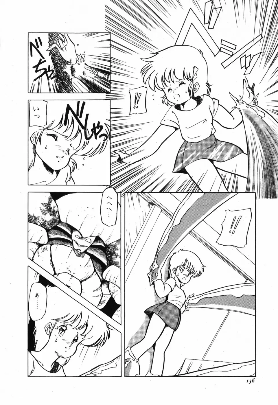 [Araki Akira] Marina Hakusho Fhentai - Page 137