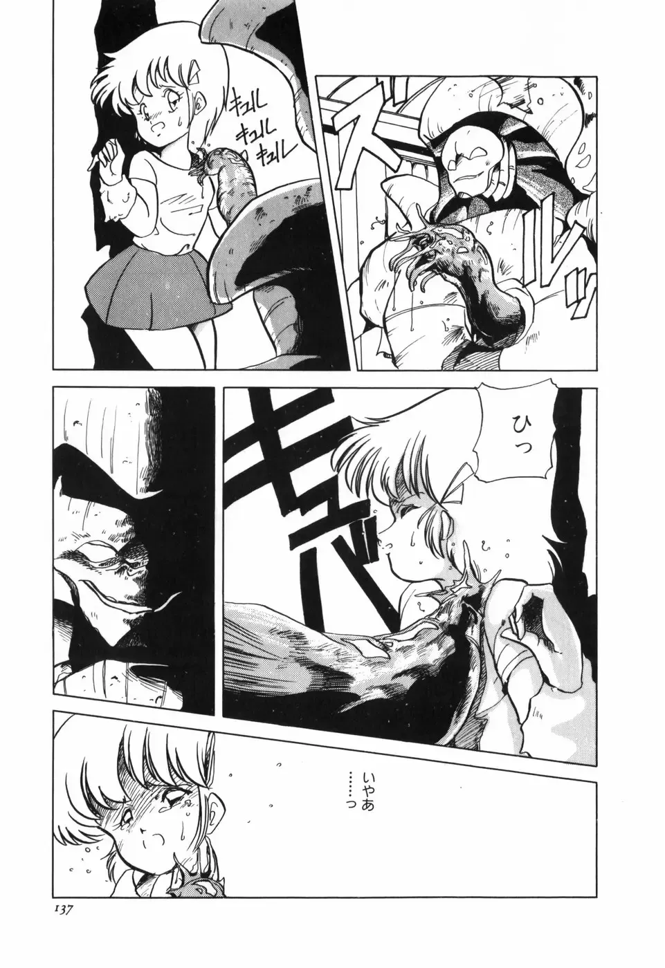 [Araki Akira] Marina Hakusho Fhentai - Page 138