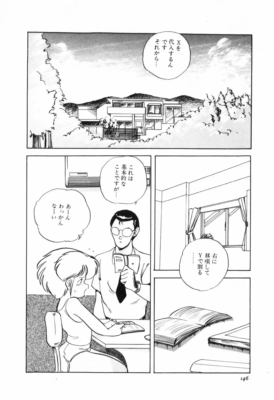 [Araki Akira] Marina Hakusho Fhentai - Page 147