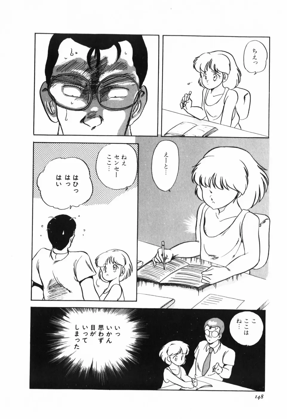 [Araki Akira] Marina Hakusho Fhentai - Page 149