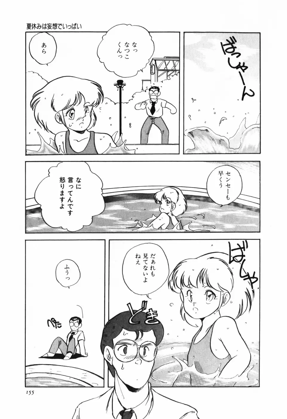 [Araki Akira] Marina Hakusho Fhentai - Page 156