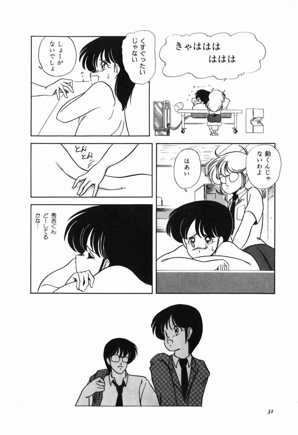 [Araki Akira] Marina Hakusho Fhentai - Page 33