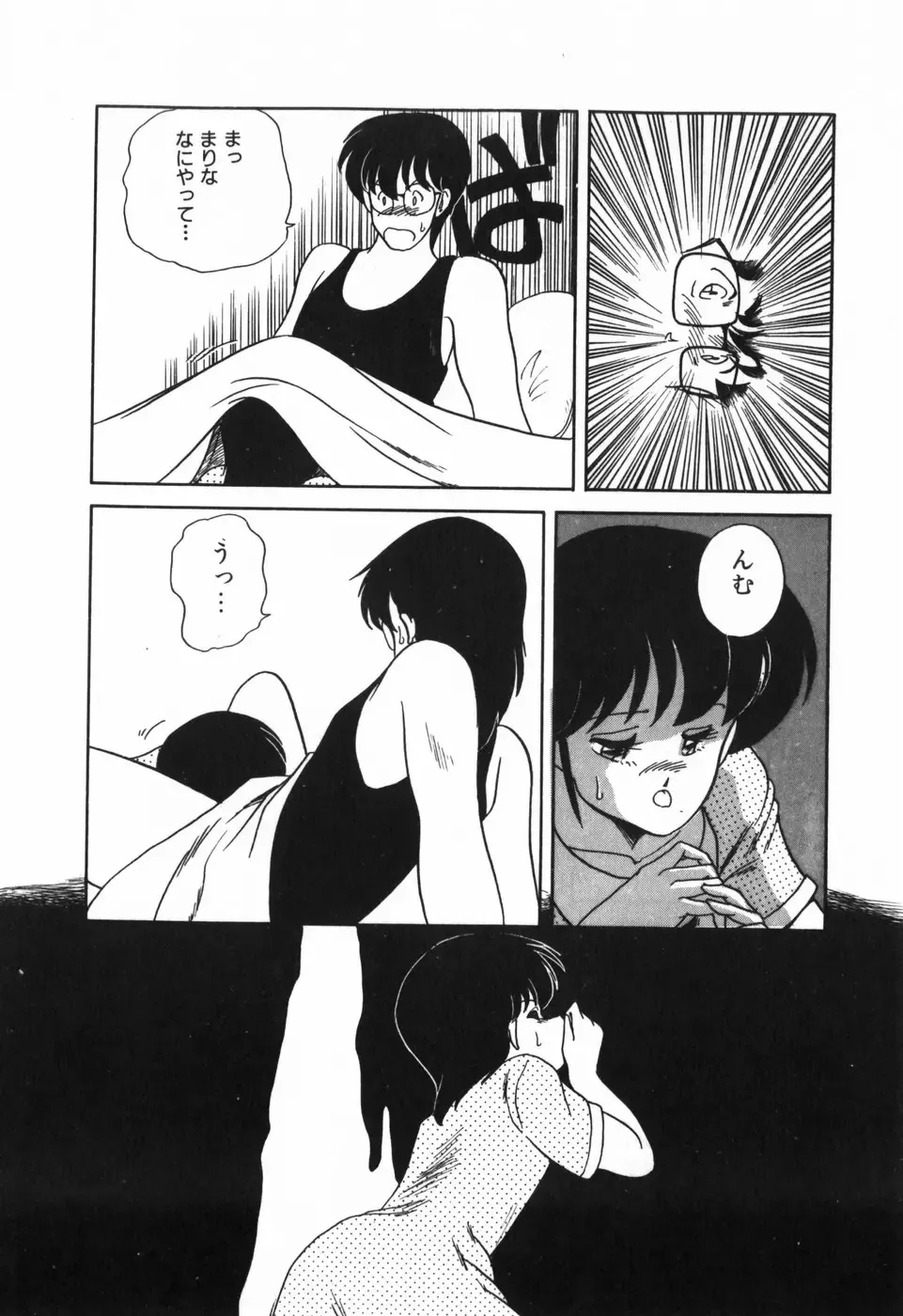 [Araki Akira] Marina Hakusho Fhentai - Page 65