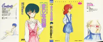 Read [Araki Akira] Marina Hakusho - Fhentai