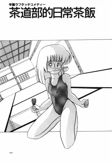 [Araki Akira] Marina Hakusho Fhentai - Page 108