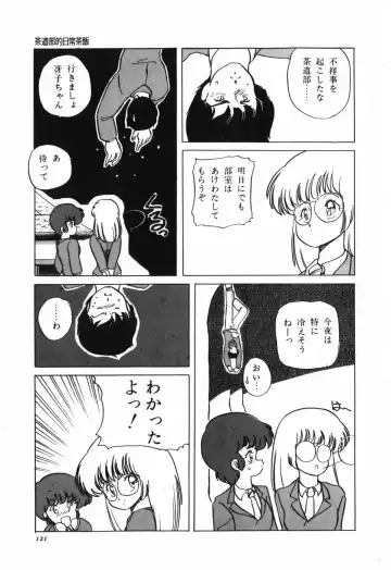 [Araki Akira] Marina Hakusho Fhentai - Page 122