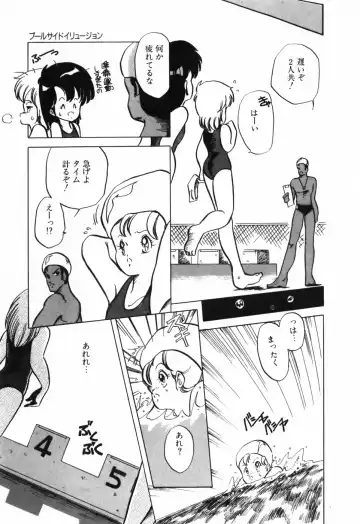 [Araki Akira] Marina Hakusho Fhentai - Page 130