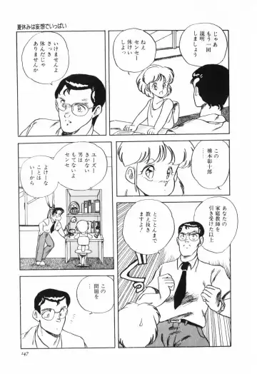 [Araki Akira] Marina Hakusho Fhentai - Page 148