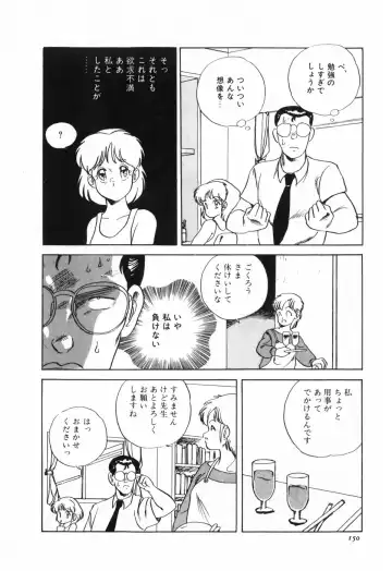 [Araki Akira] Marina Hakusho Fhentai - Page 151