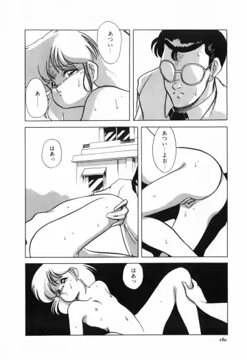 [Araki Akira] Marina Hakusho Fhentai - Page 161